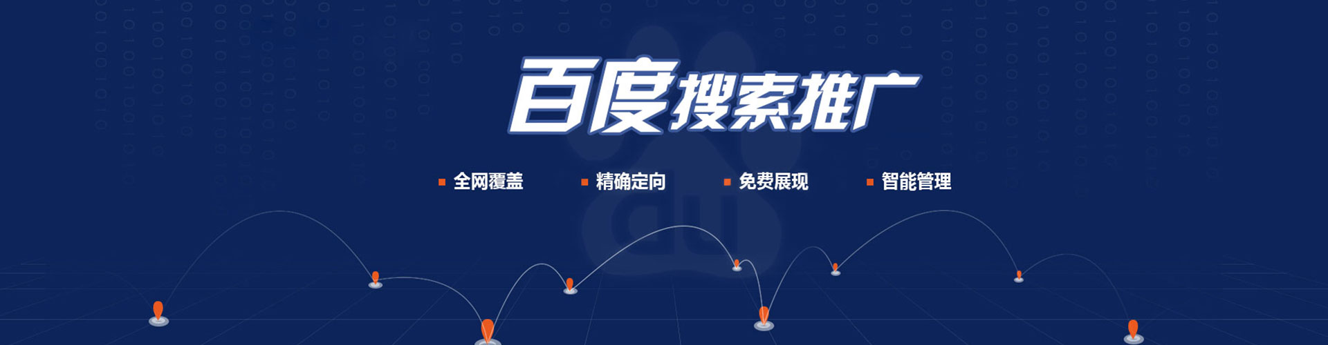 丰城百度开户返点
